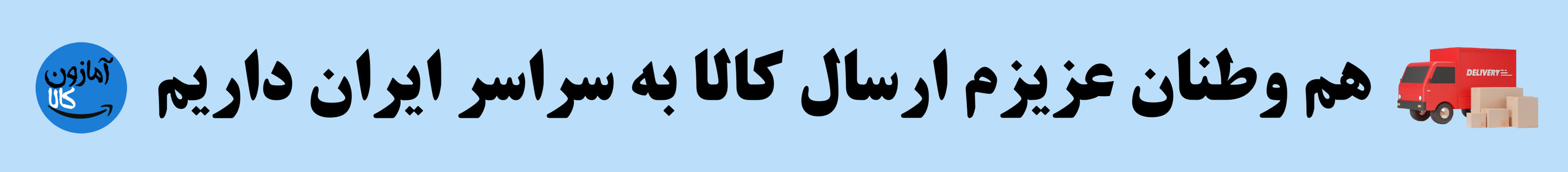 ارسال به سرار ایران