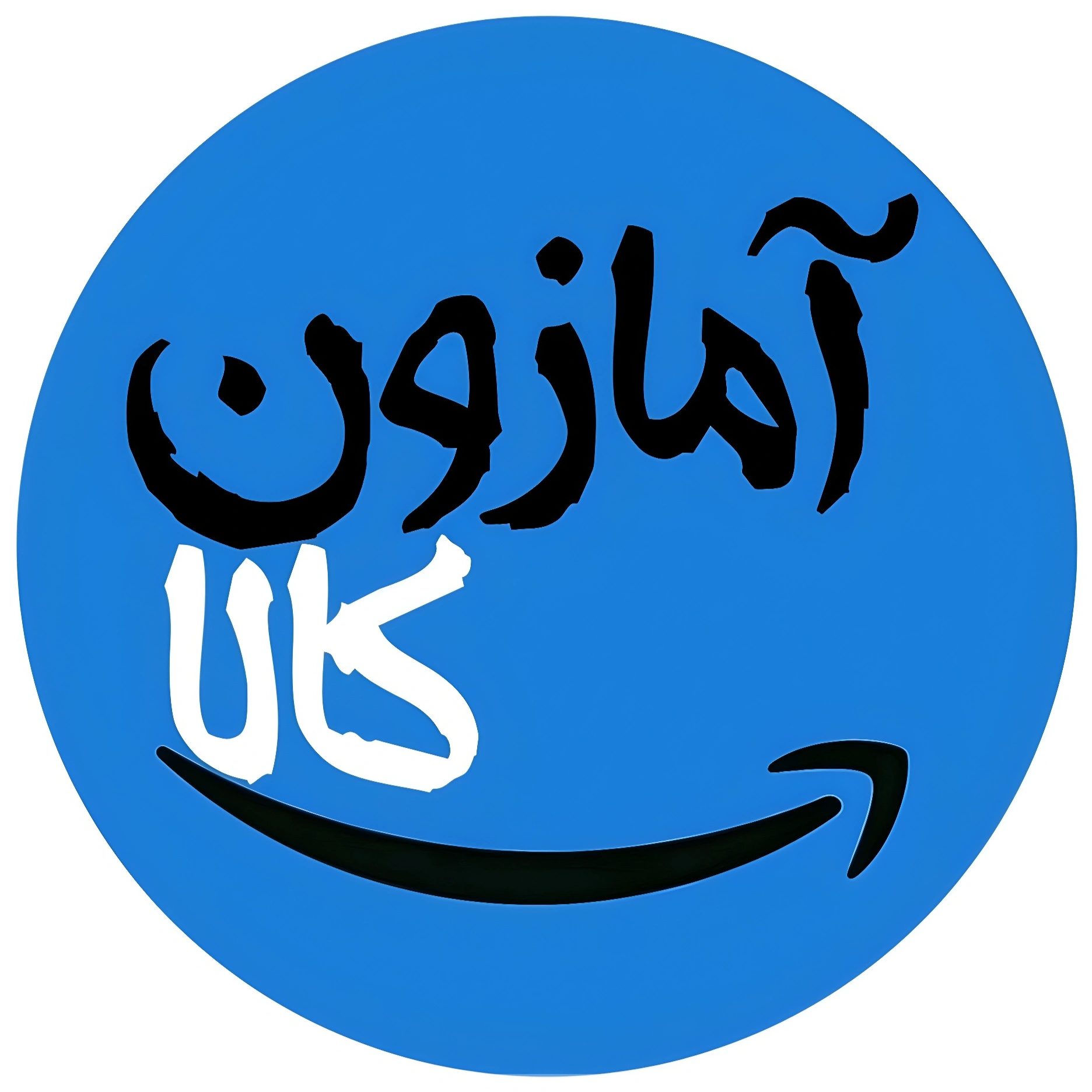 آمازون کالا